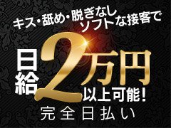 名古屋のセクキャバ・いちゃキャバお店一覧【キャバセクナビ】