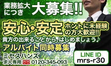 藤原のぞみ（33） ミセスハンズ - 新橋/デリヘル｜風俗じゃぱん