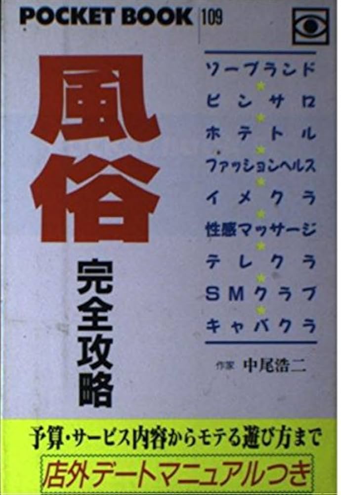 元No.1風俗嬢が箱ヘルのお仕事徹底解説！仕事内容や収入は？どれくらい稼げるの？ | ミクルミラクル