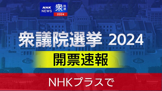 岩手県議会議員選挙 紫波選挙区は現職の臼澤氏と新人の村上氏が当選 |