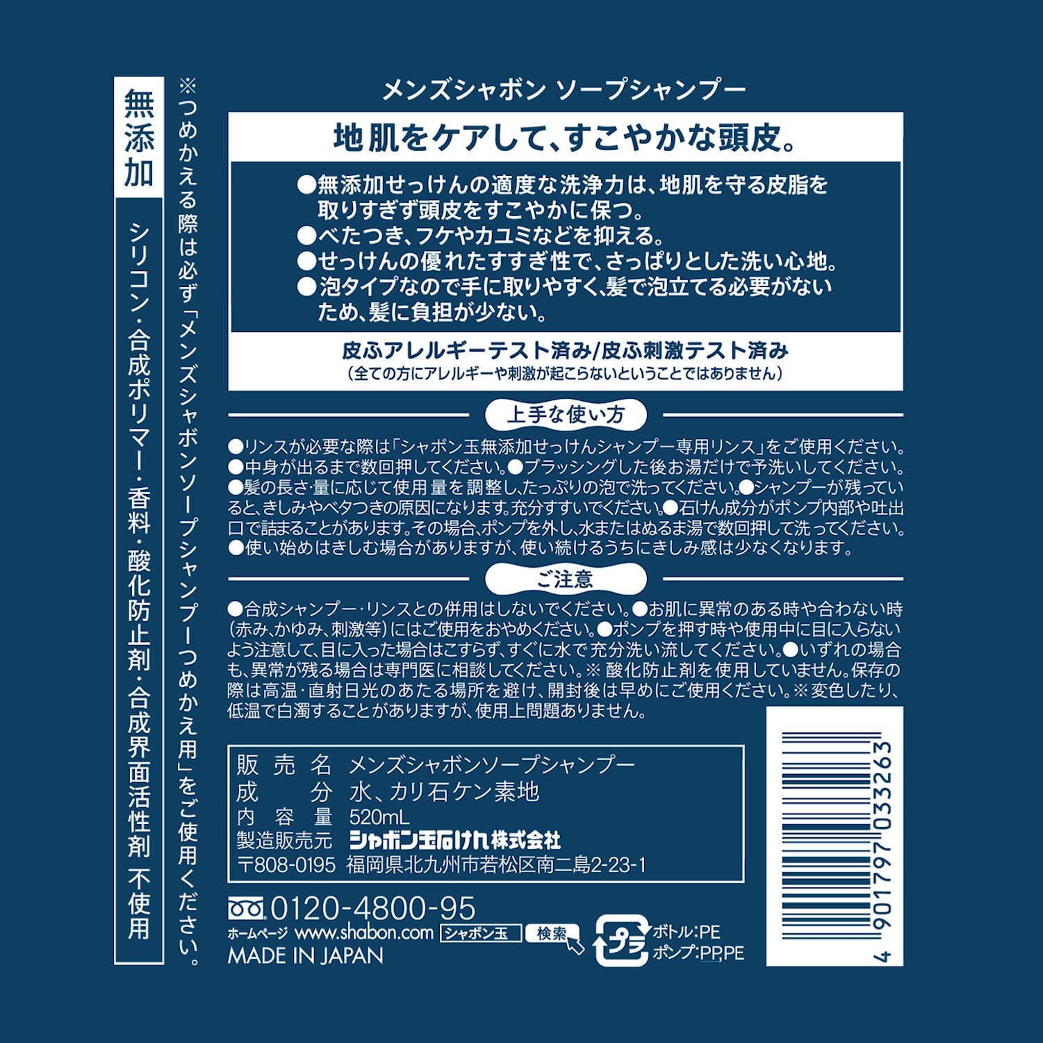 全身ケアソープバブルガード つめかえ用 470ｍl 1箱（20袋） 無添加