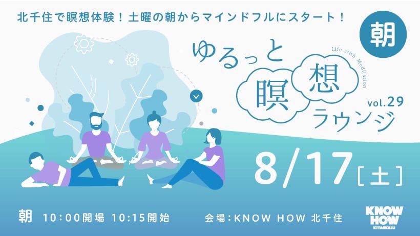 2023/07/22(土)北千住ミルディス通りラウンジで開催の＼1対1で話してから全員で飲みや横丁へ♡／ 友達感覚で出会える北千住で飲もう♪開催レポート｜IBJ  Matching｜IBJ