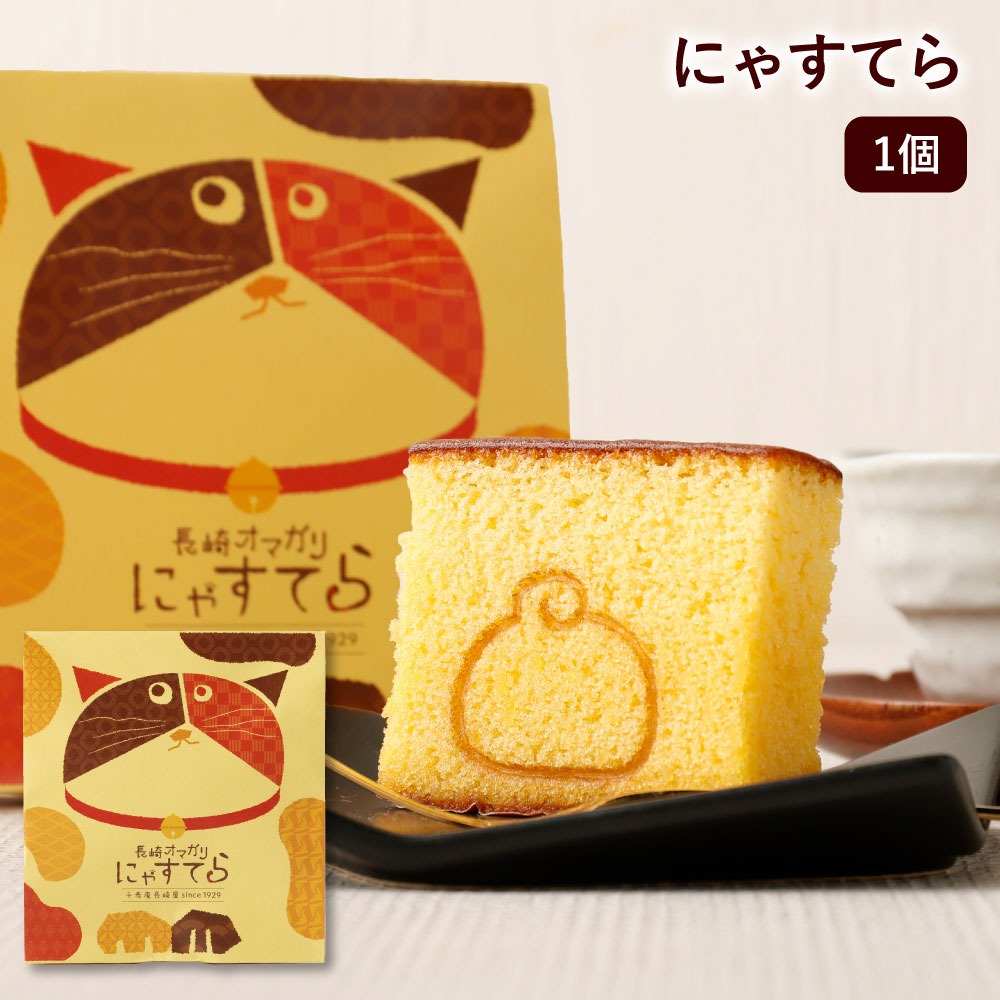 JALスタッフが厳選！長崎空港で押さえておきたい絶品お土産10選 - OnTrip JAL