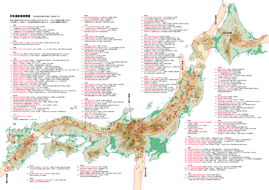 日本三古泉夏を待つセイルのように