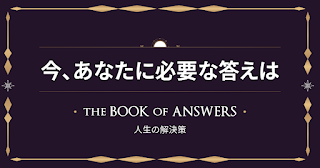 あなたらしい四字熟語