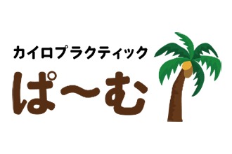 お疲れさま~癒しSPA｜滋賀県・長浜のリラクゼーションマッサージ : 滋賀県・長浜のリラクゼーションマッサージお疲れさま~癒しSPAです♪ : 長浜市