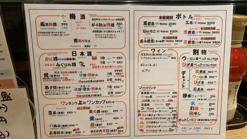 ばんしゃく家 新宿思い出横丁@banshakuya_shinjuku· Shinjuku-ku, Tokyo