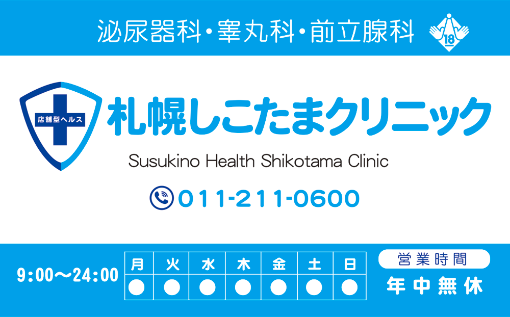 最新版】すすきの（札幌）のすすきので早朝営業してる風俗ってどんなお店？ | 風俗特報