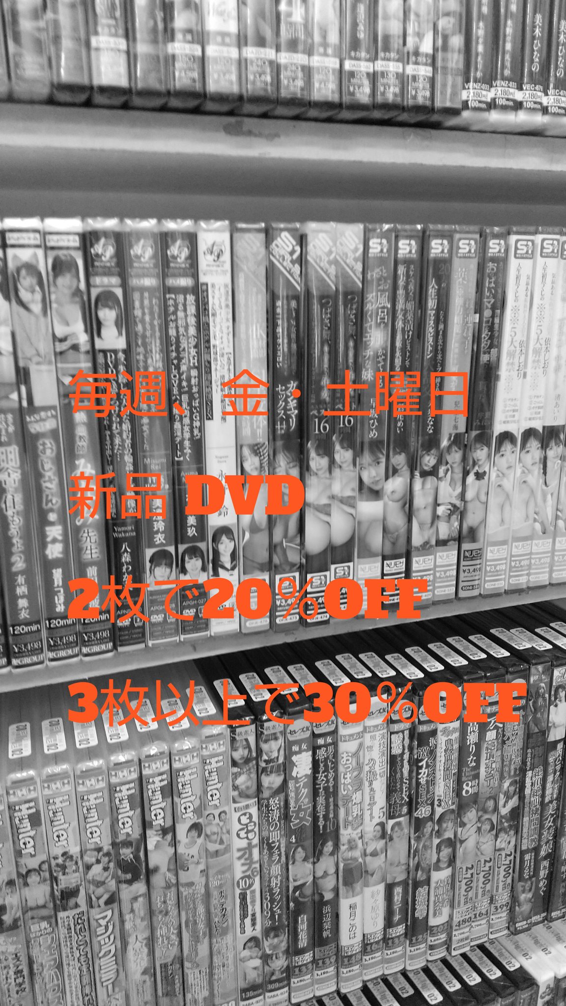 安市 円町店（京都）（DVD・アダルトグッズショップ） (@yasuichienmachi) /