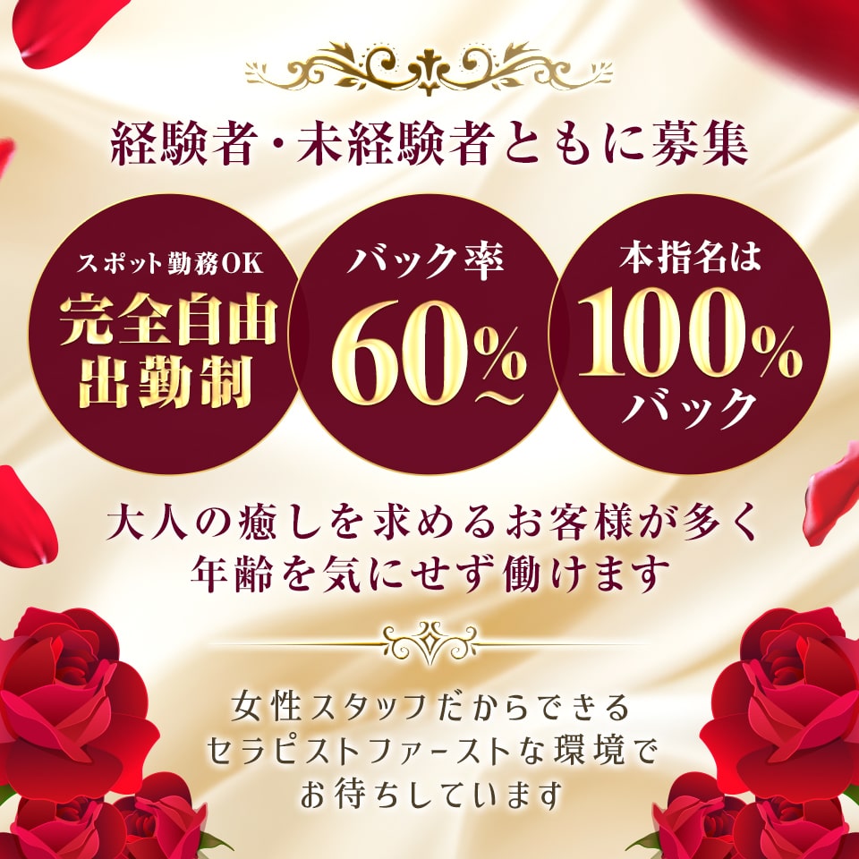 新大阪駅 メンズエステ求人、アロマのアルバイト｜エステアイ求人