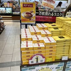 新神戸駅 これはおいしい！間違いなしのお土産ランキングTOP10 e-NAVITA