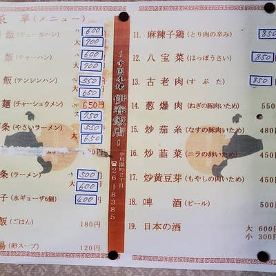 爆サイの削除・開示請求(2021版) - ネットの誹謗中傷対策【弁護士