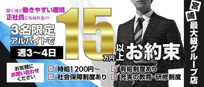 宮崎の箱ヘル特集 | 風俗求人・デリヘル求人サイト「リッチアルファ」