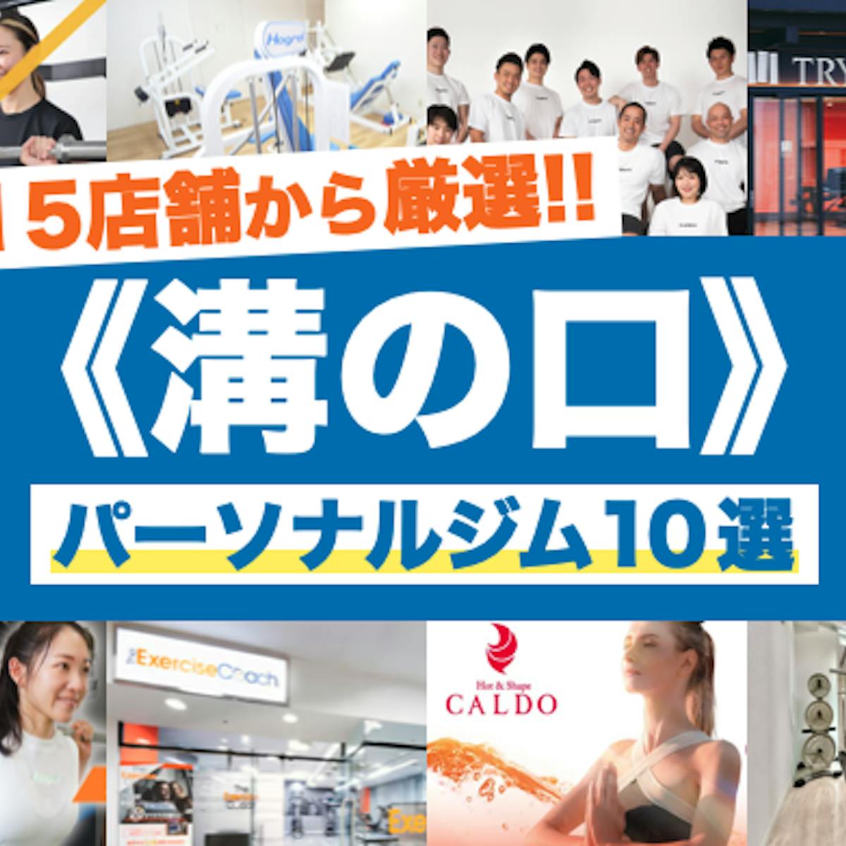 2024年7月 溝の口情報まとめ（イベント・セール・開店・閉店などの情報） -