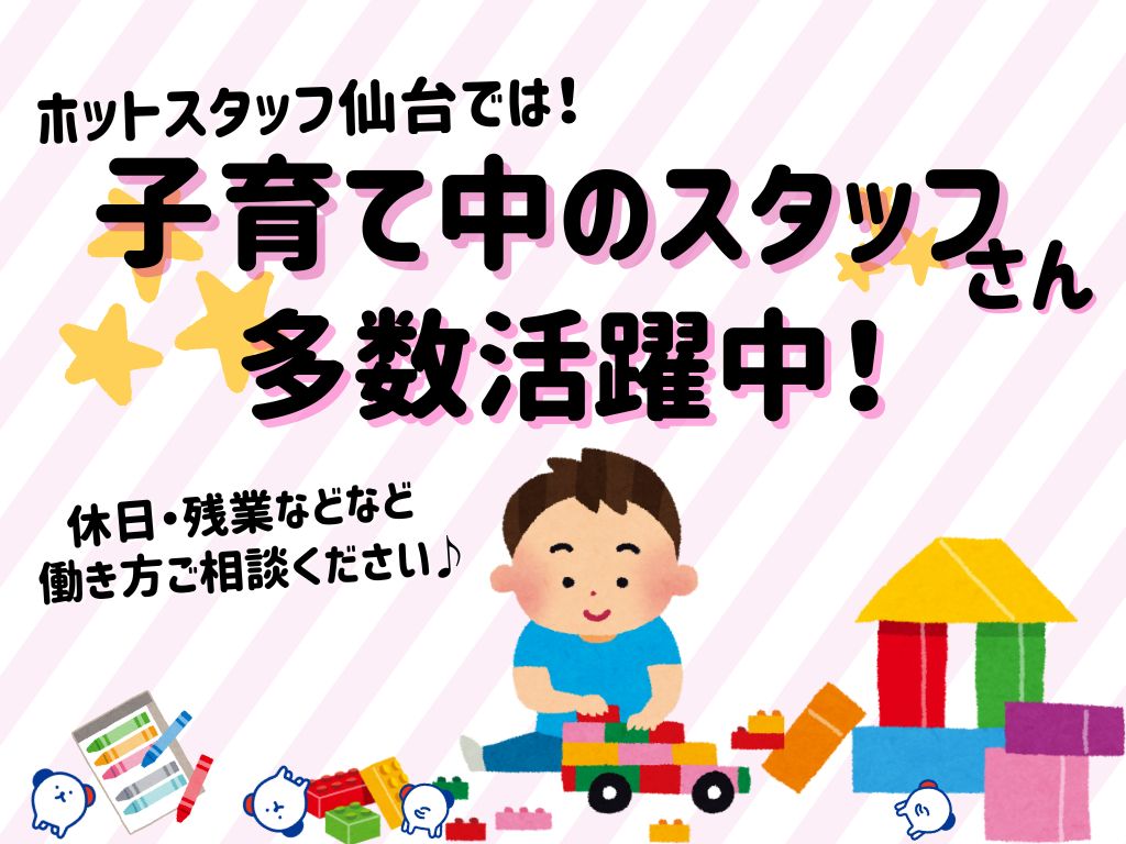 宮城県 黒川郡の仕事・求人情報｜求人ボックス