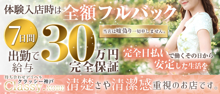 神戸 三宮【三ノ宮】のホテヘル・デリヘルなら【人妻の秘密】で – 淫乱な人妻・奥様・熟女ばかりが在籍