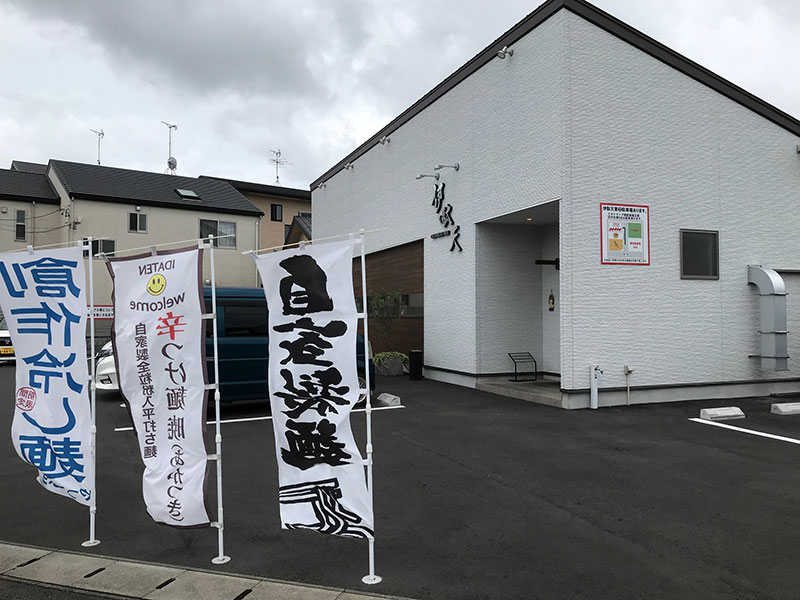 らー麺「伊駄天」 (@idaten.ramen) •