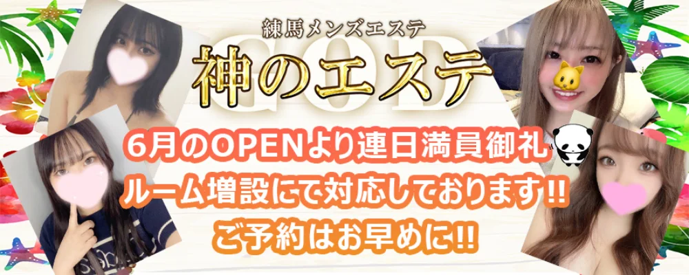 ファイナル・アロマ・ファンタジー🐥メンズエステ🐥東京/成増/練馬/池袋 | 🐣ファイナル・アロマ・ファンタジー🐣 