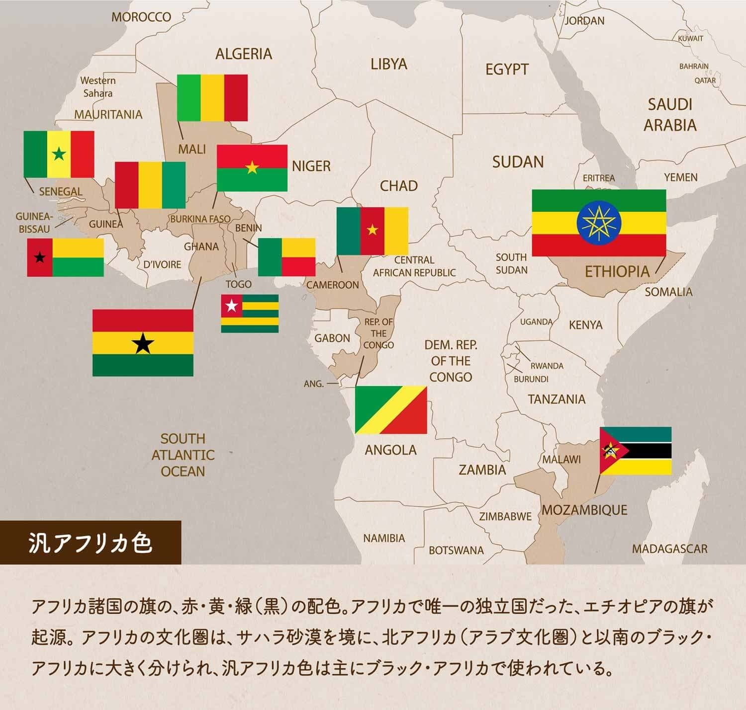 似てる国旗がとても多い理由紗綾
