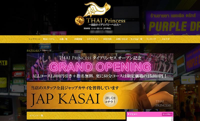 タイ古式マッサージ潜入体験】オイル睾丸マッサージからまさかの3P！メンエスよりエロいノーパン鼠径部