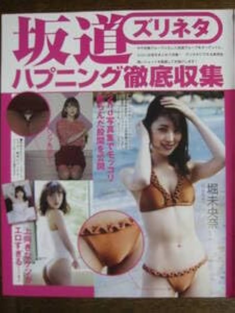 星野みなみの可愛い水着姿や下着姿まとめ！気になる胸のカップ数も！ - POUCHS（ポーチス）