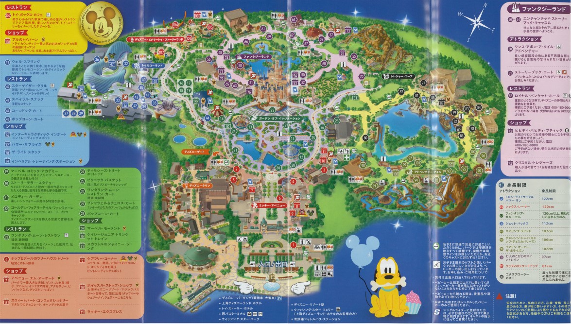 夜になるとマップも夜景に変化！東京ディズニーリゾート・アプリ - ライブドアニュース