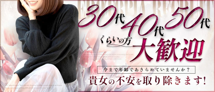 広島熟女デリバリーヘルス イマドキ50代〔求人募集〕 人妻デリヘル