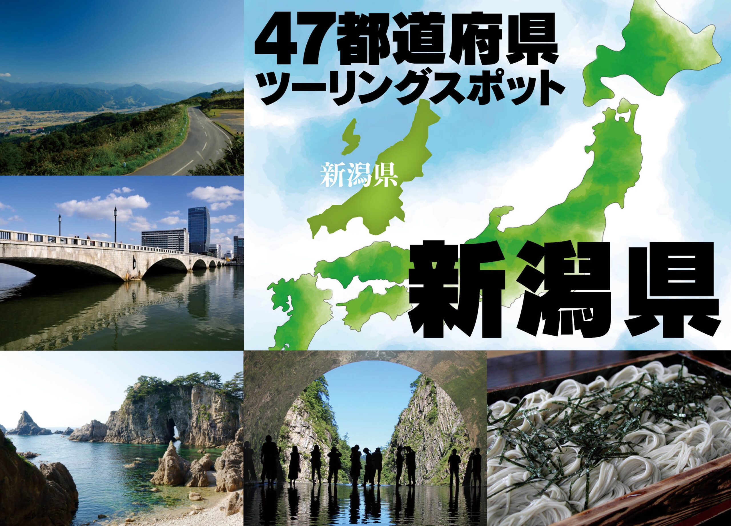 ＧＷ 新潟県内ツーリングロースとCB1100のブログ