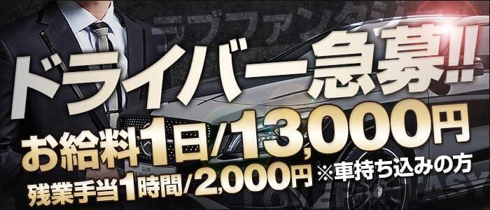 溝の口駅周辺の風俗求人｜高収入バイトなら【ココア求人】で検索！