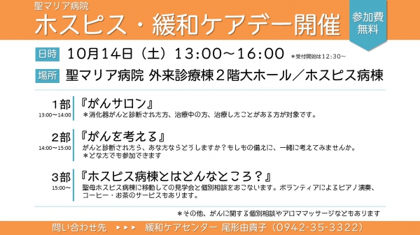 ﾐｶﾚｰ!!!／スパイスカレー専門店／久留米 | 皆さま、初めまして。 この度『一般社団法人ハーブ＆ヘルスケアパートナーズ協会』を立ち上げること相成りまして、それに伴い、代表挨拶を以てご報告させていただきます。