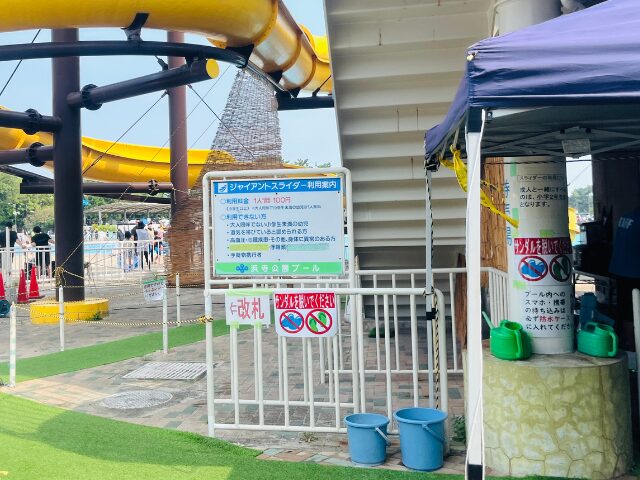 浜寺公園プール ホームメイト