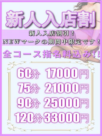 福原ソープの人気おすすめ新人風俗嬢｜風俗じゃぱん