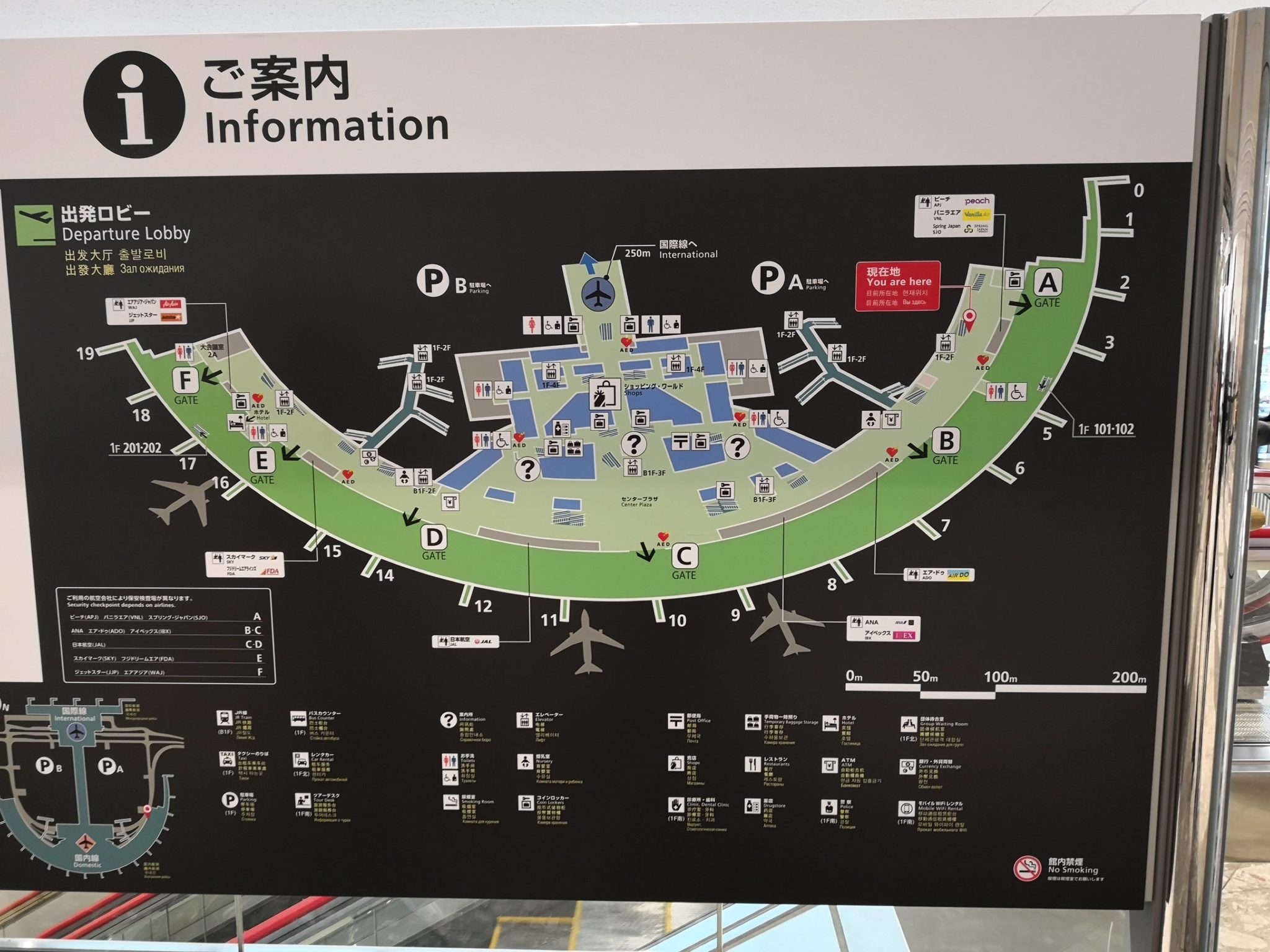 新千歳空港 千歳9番ゲート店店舗受取りサービスANA FESTA