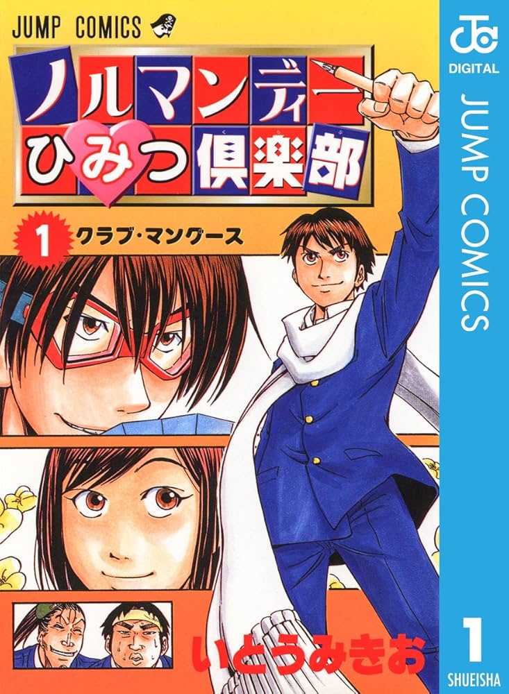 放課後ひみつクラブ』の連載1周年、新刊発売の記念ポップアップを開催  出版社との関係性を生かし、ライセンスビジネス領域での事業拡大をめざす｜ニュースリリース｜TOMOWEL 共同印刷株式会社