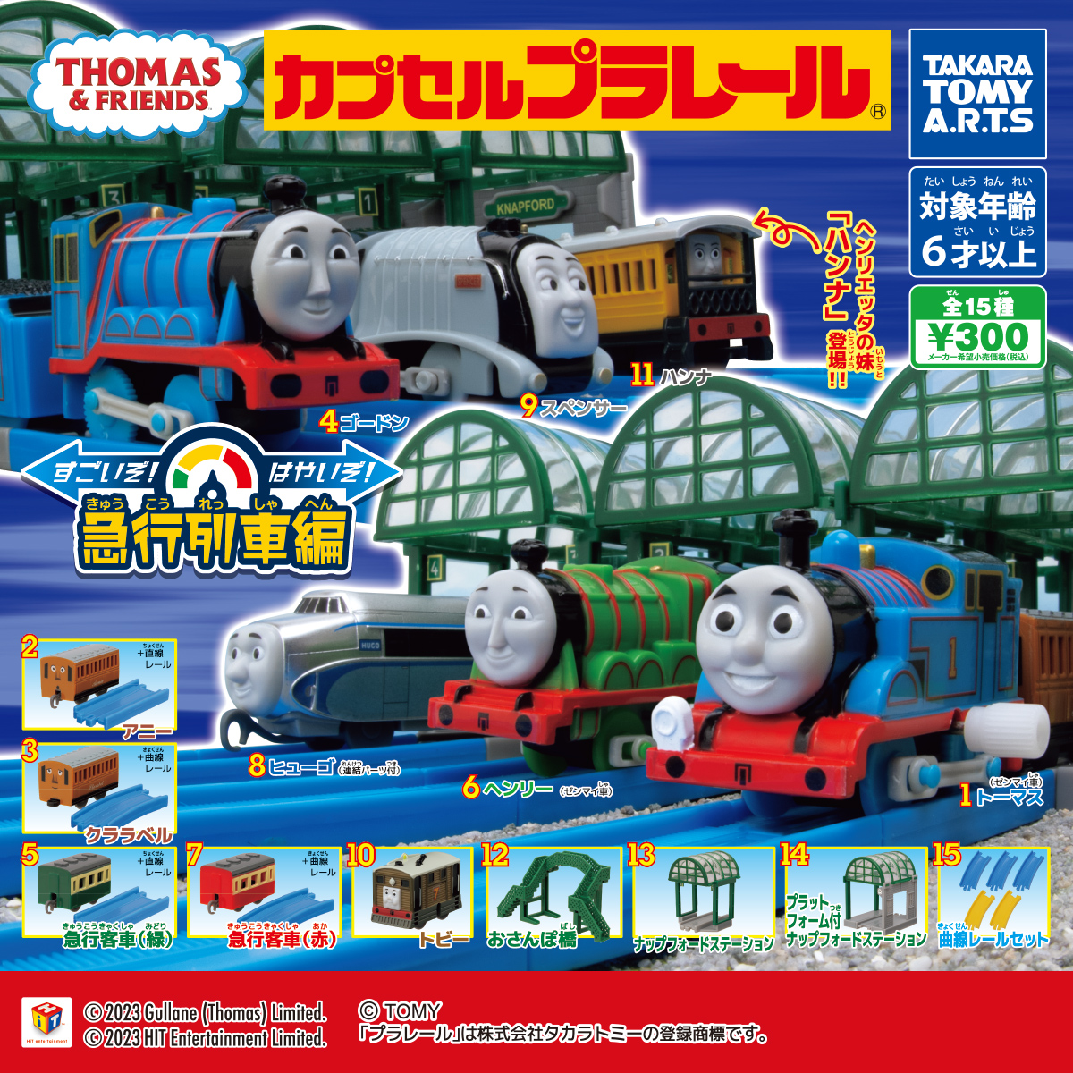 タカラトミー、プラレール「かっこいいがいっぱい！新幹線N700S 立体レイアウトセット」を今秋発売 - 観光経済新聞