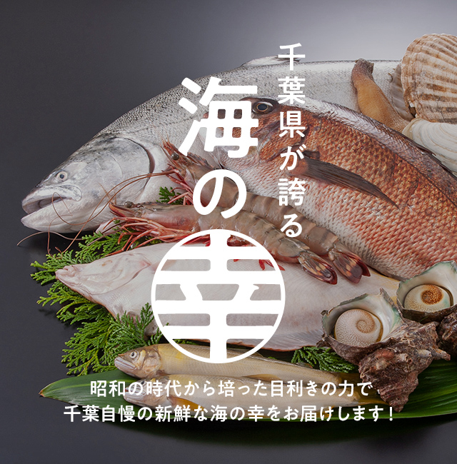 教えてちばの恵み - リブレ京成で『「千葉」がすき。』千葉県フェアを開催！😊