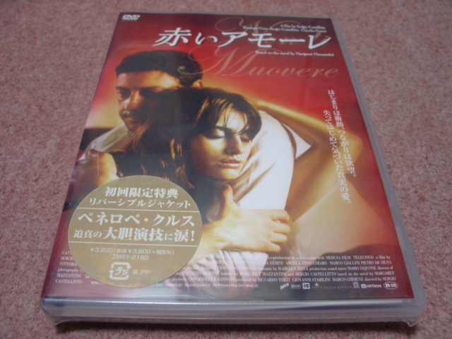 やや傷や汚れあり】2004イタリア映画DVD 赤いアモーレ レンタル専用 ペネロペクルス