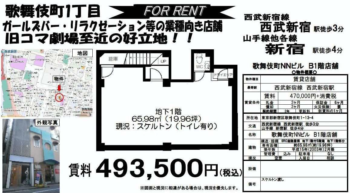 体験談】歌舞伎町のヘルス「COCOMERO（ココメロ）」は本番（基盤）可？口コミや料金・おすすめ嬢を公開 | Mr.Jのエンタメブログ