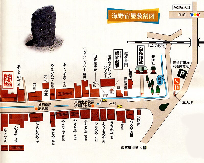 海野宿れいわ六斎市情報！キッチンカー出店リスト – 一般社団法人 信州とうみ観光協会