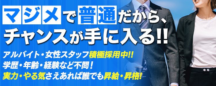 激安商事の課長命令エステ日本橋店 | 大阪の風俗・デリヘル情報 - ナイトピR18