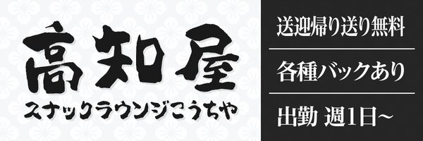 高知県四万十市在住19歳、元高校野球部マネージャー、経験人数1人 ピュアすぎるめっちゃ素人 斉藤ゆいか