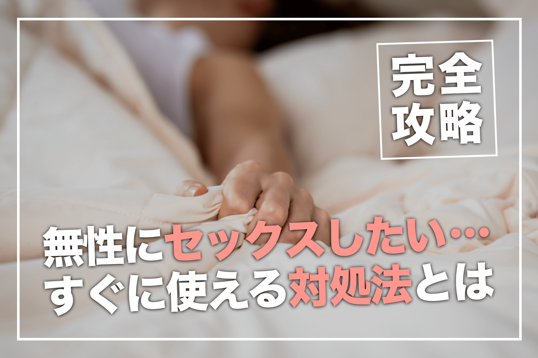 セックスで若返る」って本当？医師が語る、恋とアンチエイジングの関係とは – STORY [ストーリィ]