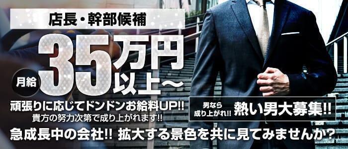 西川口風俗の内勤求人一覧（男性向け）｜口コミ風俗情報局