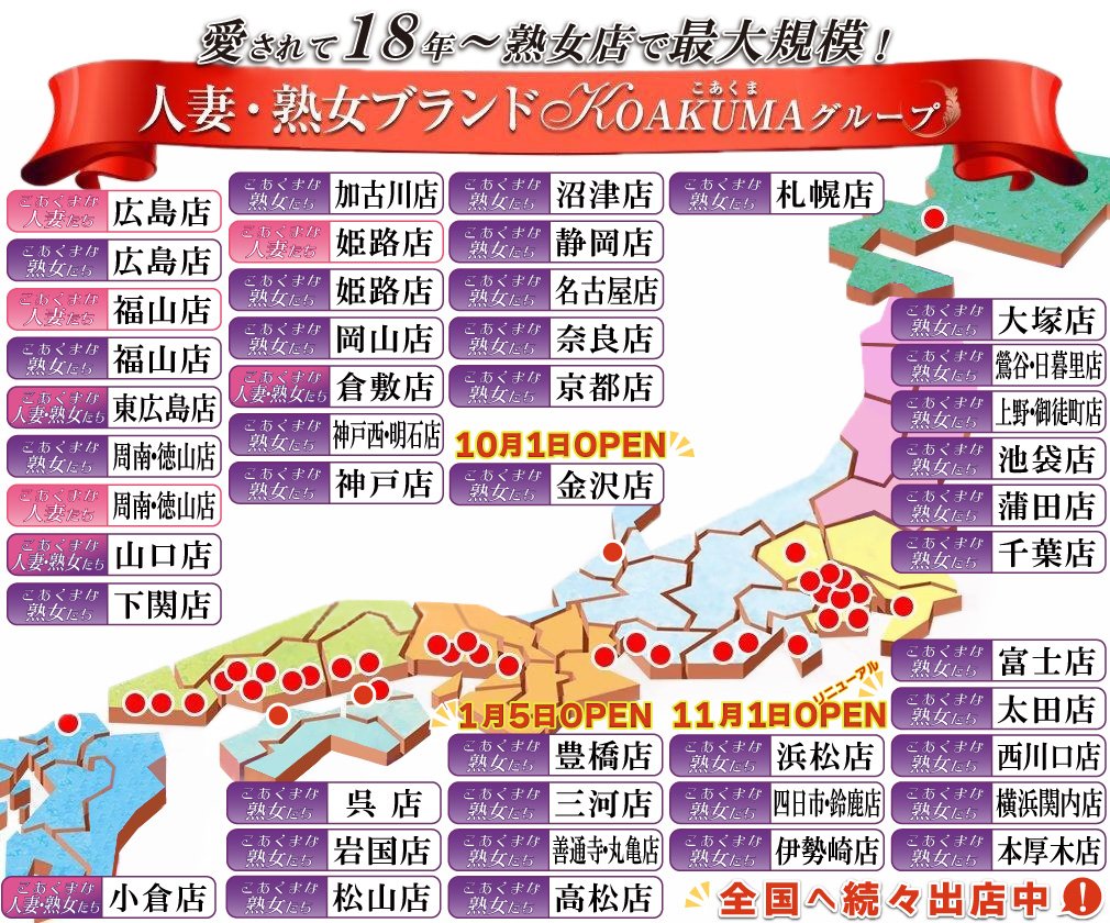 デリヘルタウン】マイページ機能のスマホ対応＆口コミ機能がリリース | 風俗広告プロジェクト-全国の風俗広告をご案内可能