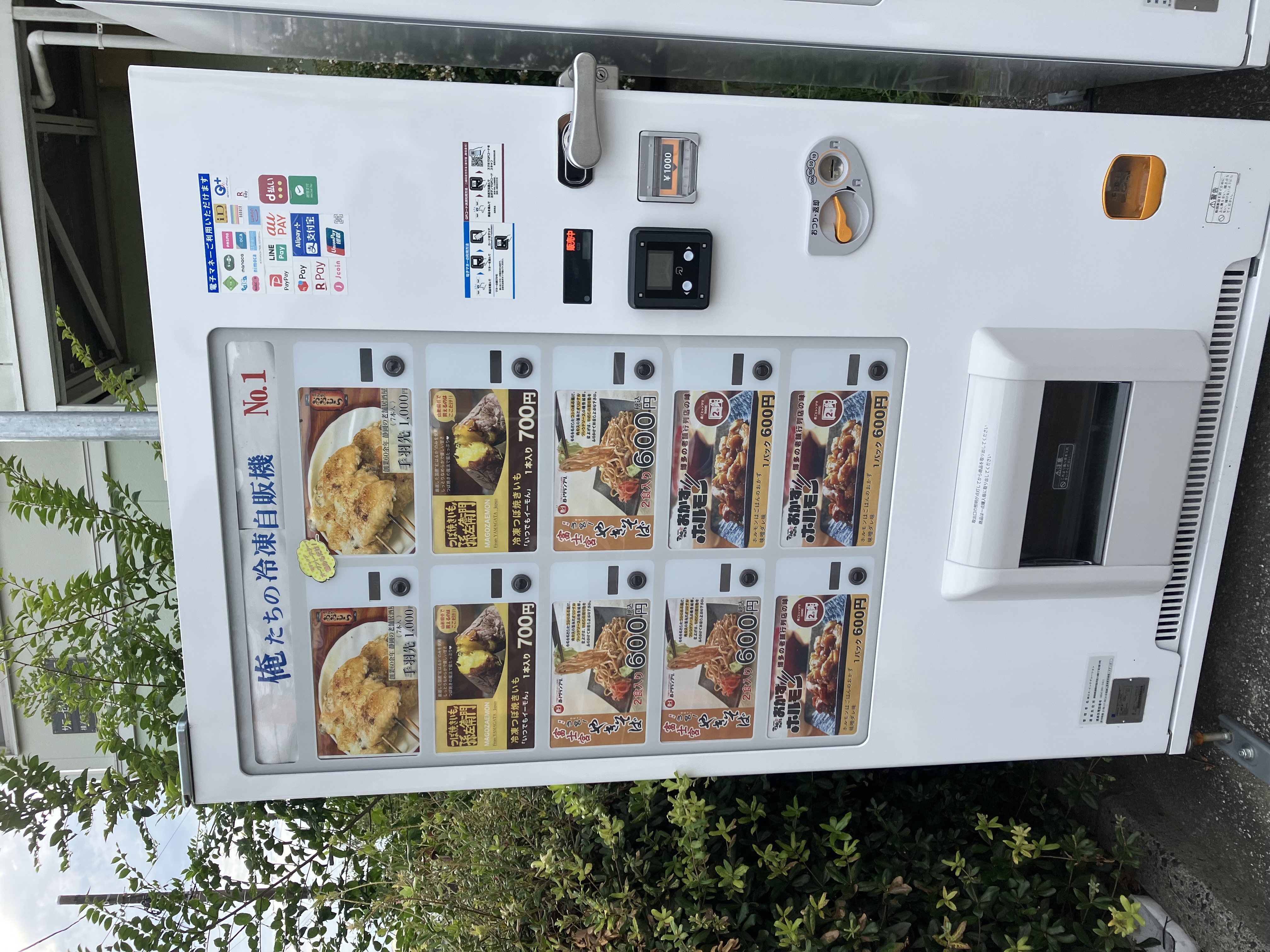 フルーツシャーベットの自販機・横浜中華街中華自販機 山田屋