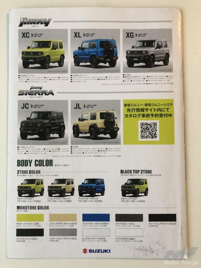 ジムニーはどれがおすすめ？グレードごとの比較やジムニーシエラとの違いを紹介 – CABABA -