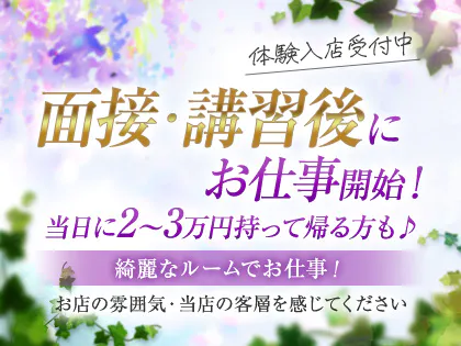 福山のメンズエステ（一般エステ）｜[出稼ぎバニラ]の高収入風俗出稼ぎ求人