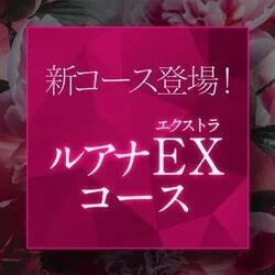 アロマルアナ（AROMA LUANA）』体験談。大分県大分市のグラマーセラピの大胆な圧でマットに鎮圧。 | 