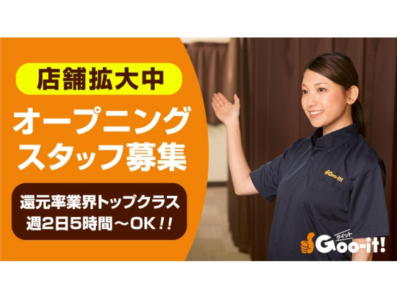 Goo-it! 市ヶ谷店 のマッサージ・その他の求人