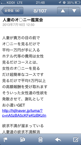 ハッピーメールアプリで大人の出会いを探す方法 ハピメで出会える時間帯や掲示板やり取りも公開【LINE写真付】